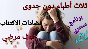 رحلة تحرري من التشنج المهبلي(histoire de guérison )