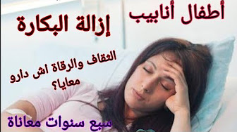  قصة معاناة سبع سنوات في فرنسا مع التشنج المهبلي أخيرا عدت للحياة🥰